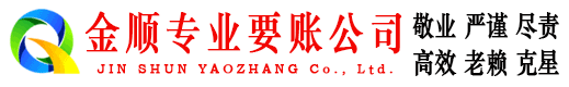 广西讨账公司